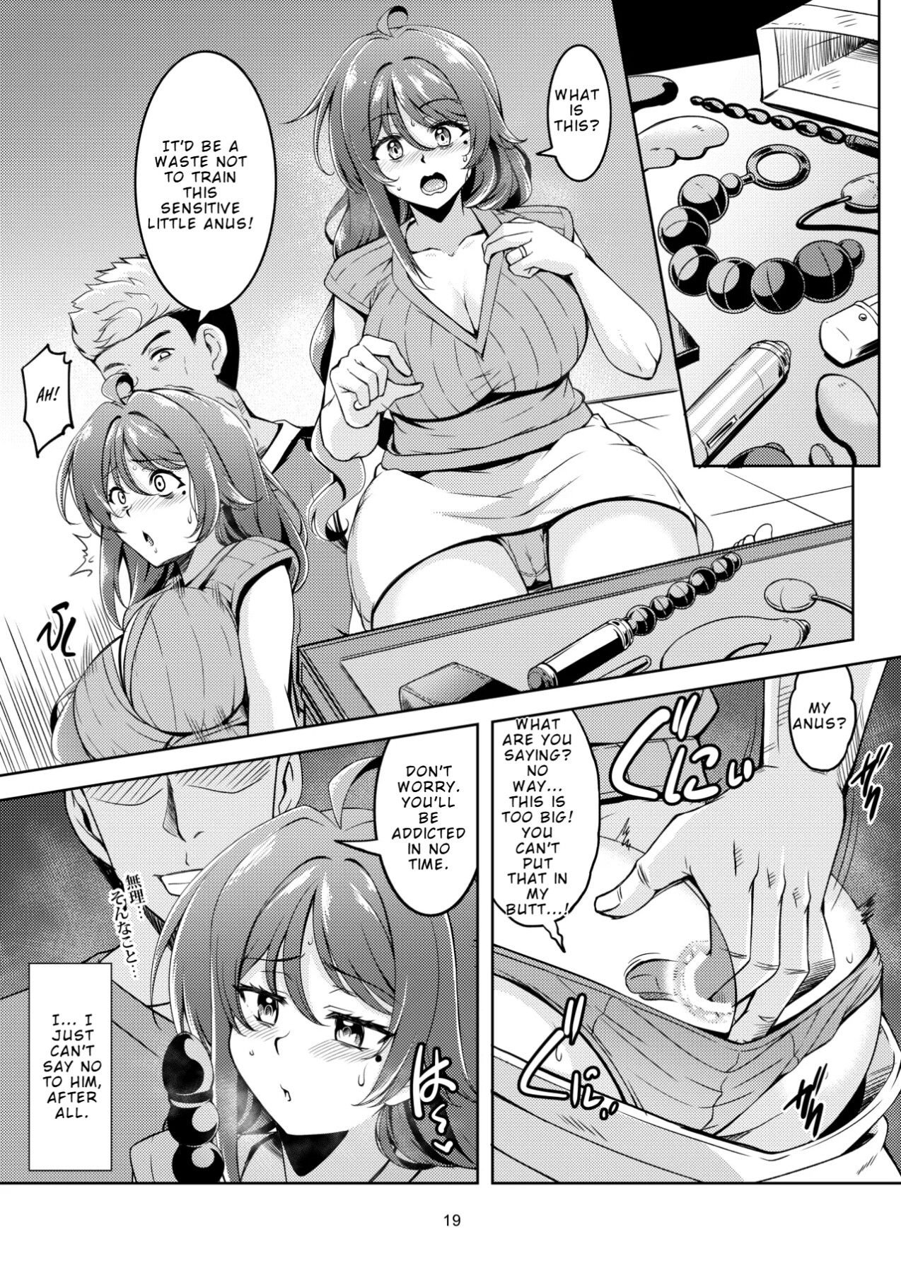 Hentai Manga Comic-Fallen Married Woman The Frustrated Young Wife -Rika--Read-19